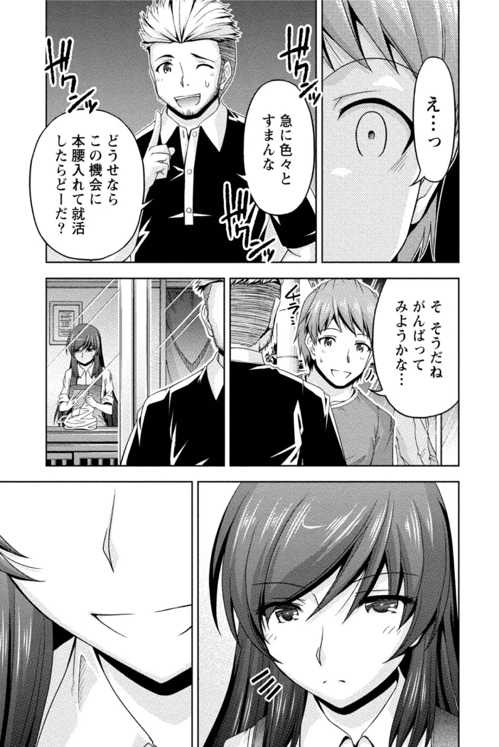 クチ・ドメ Page.116