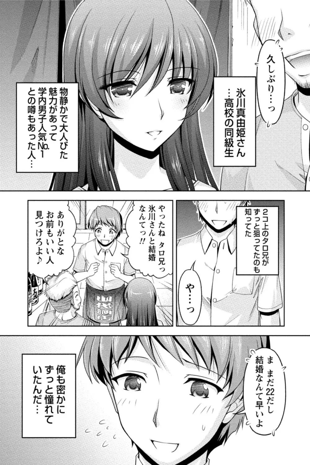 クチ・ドメ Page.12