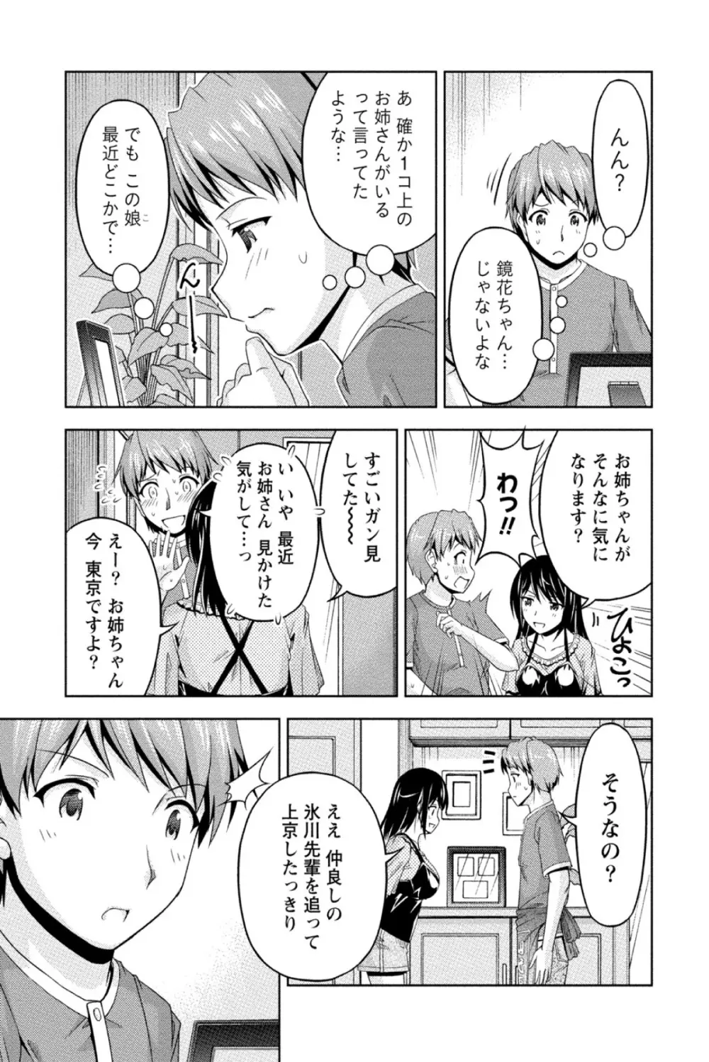 クチ・ドメ Page.122