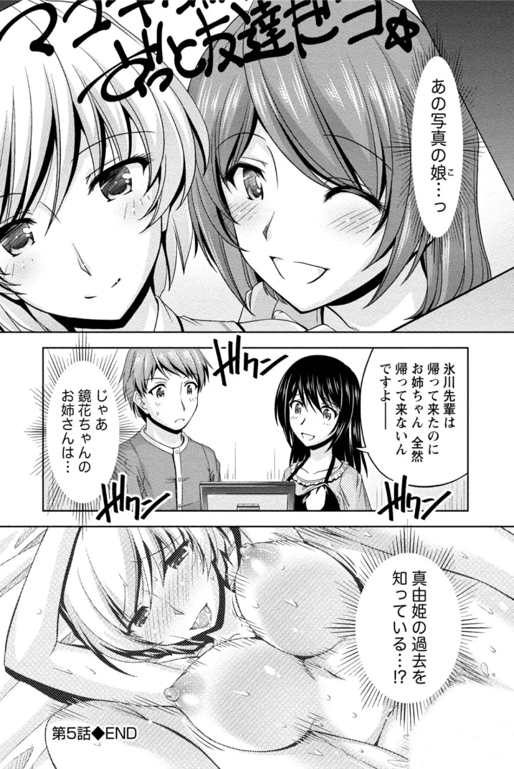 クチ・ドメ Page.123