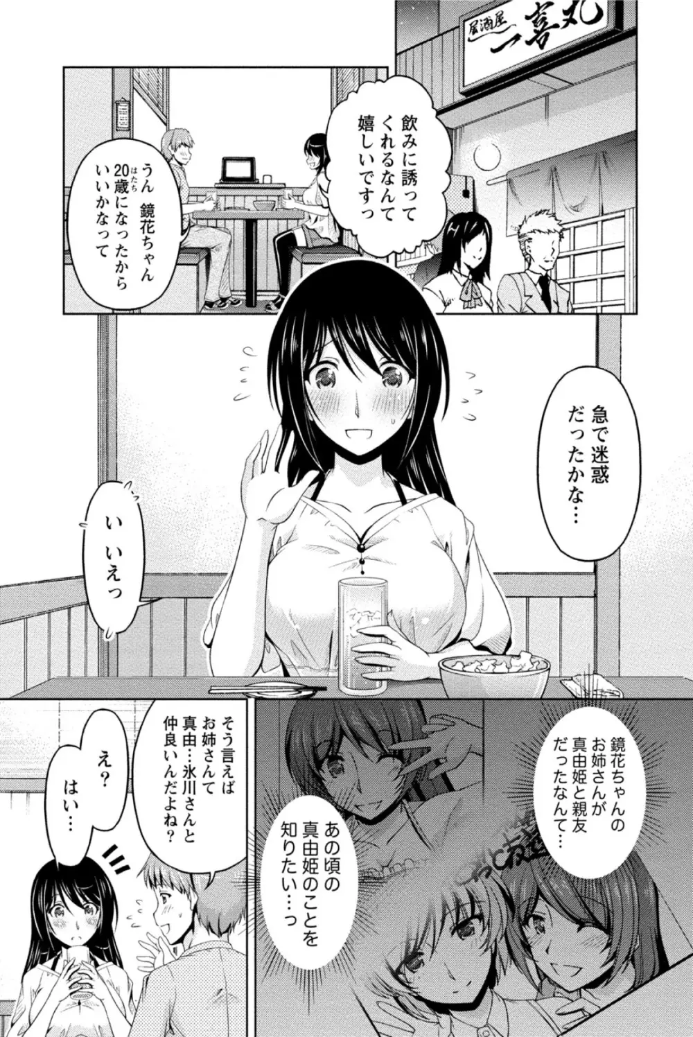 クチ・ドメ Page.126