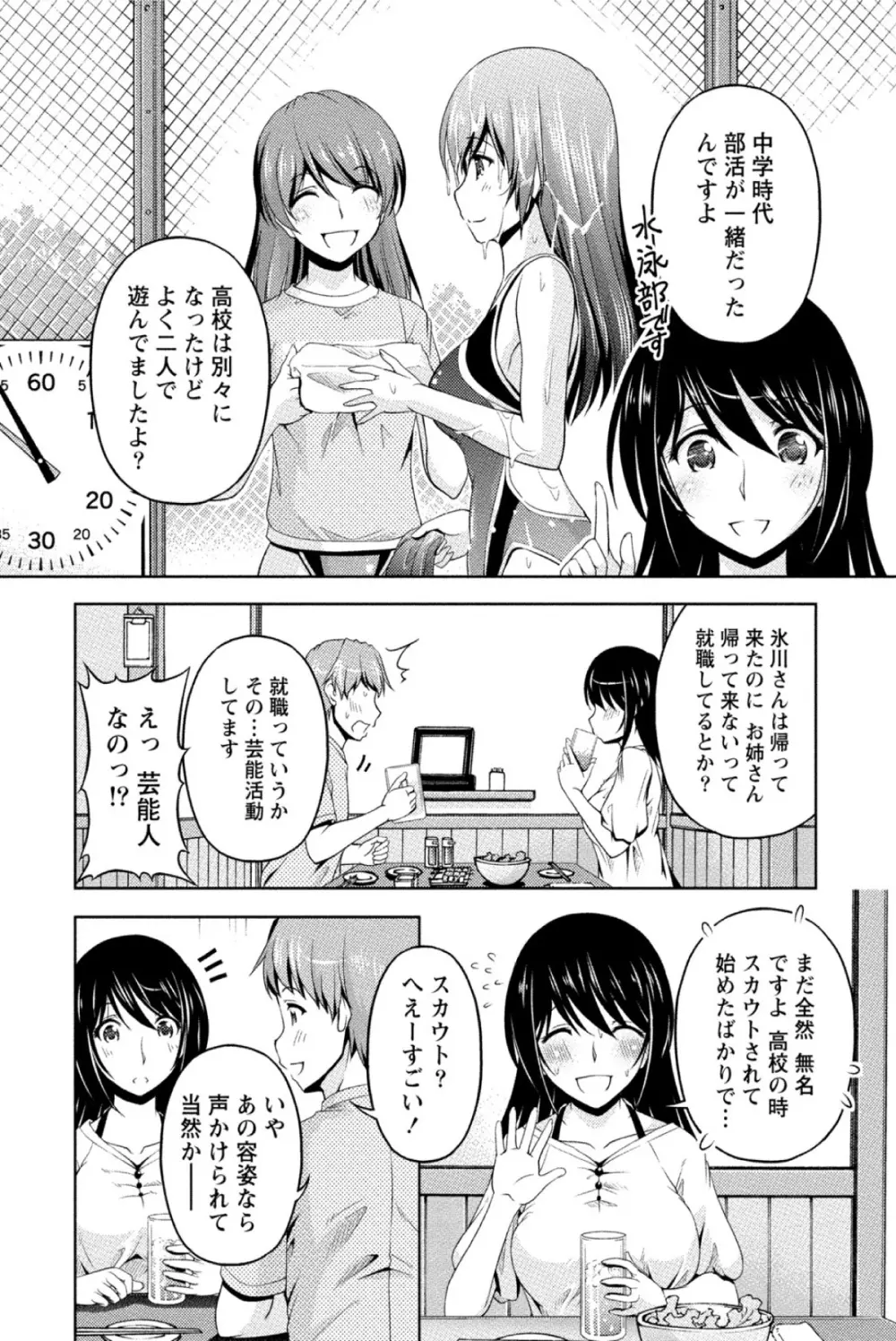 クチ・ドメ Page.127