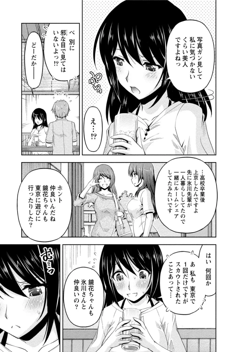 クチ・ドメ Page.128