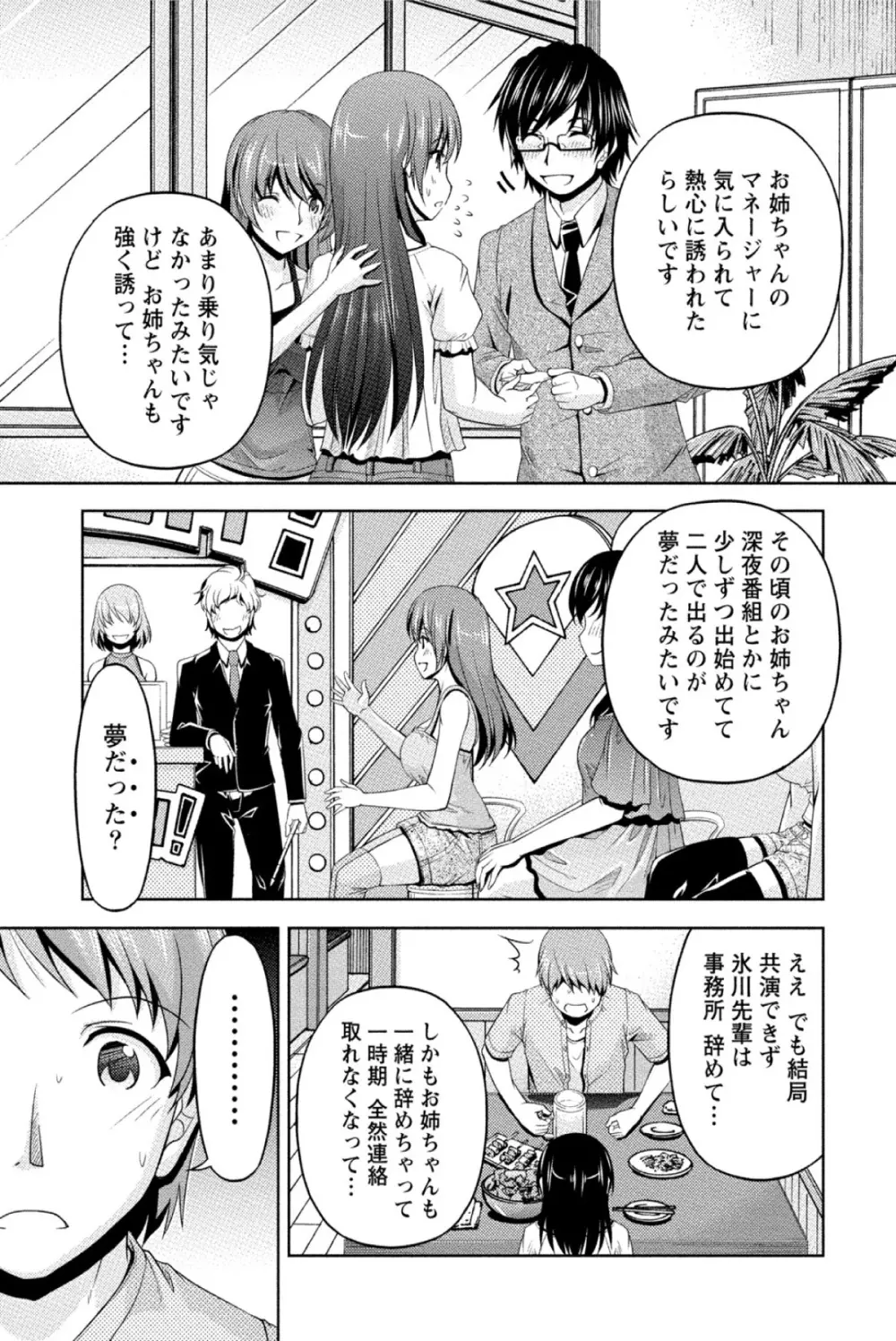 クチ・ドメ Page.130