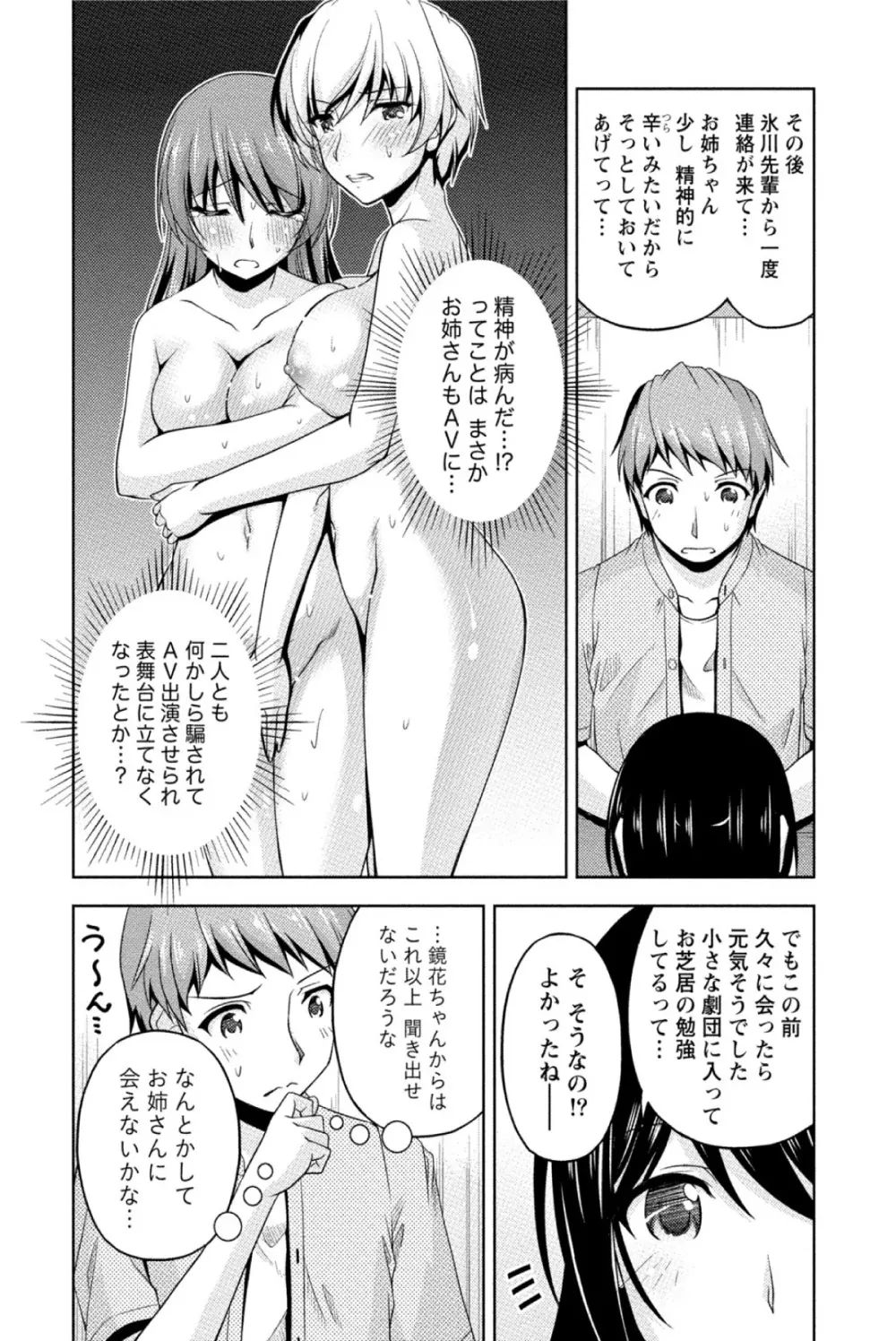 クチ・ドメ Page.131