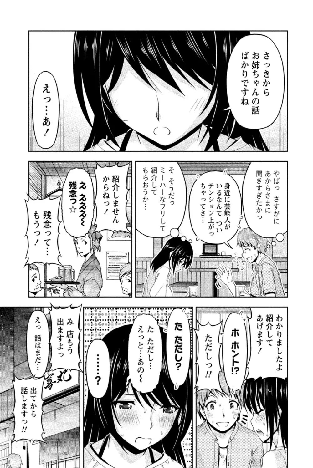 クチ・ドメ Page.132