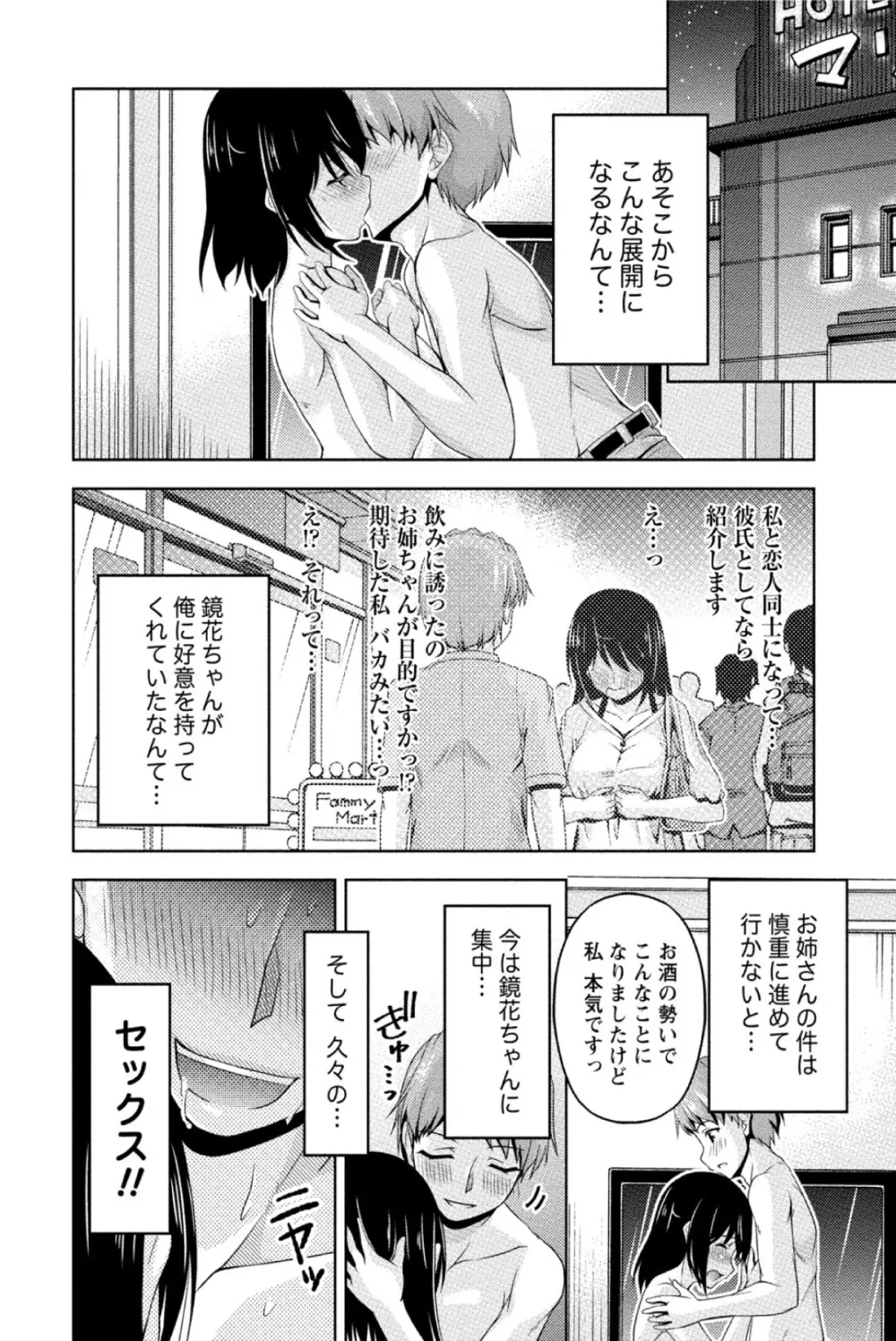 クチ・ドメ Page.133