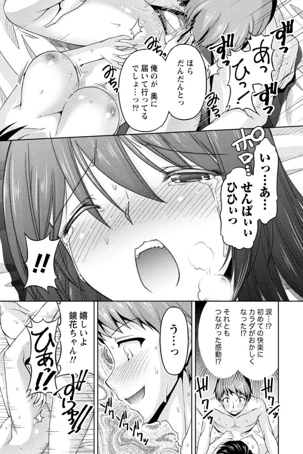 クチ・ドメ Page.138