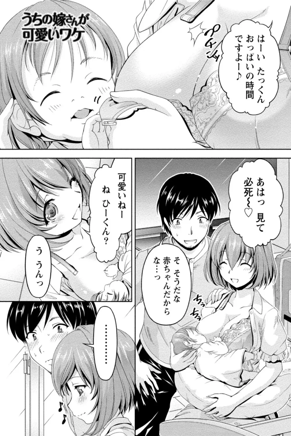 クチ・ドメ Page.146