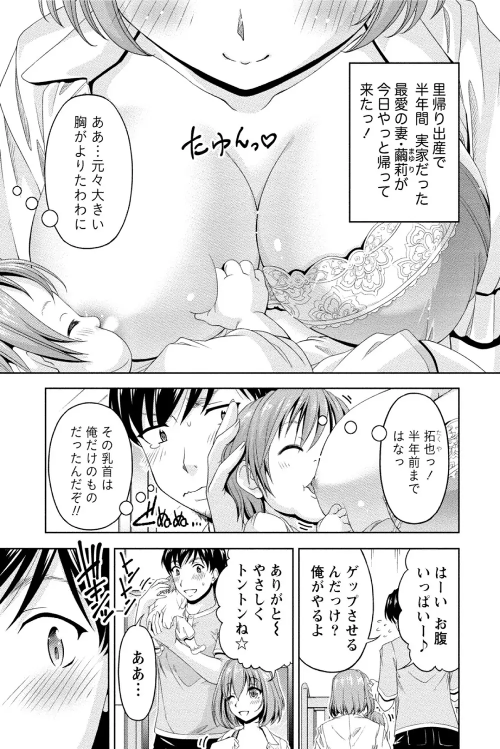 クチ・ドメ Page.148