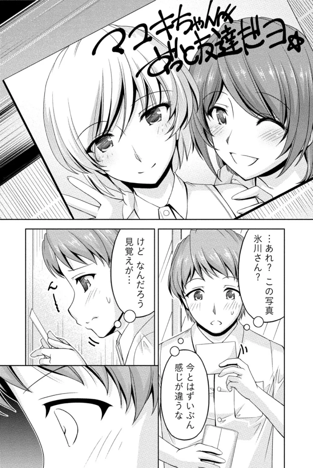 クチ・ドメ Page.15