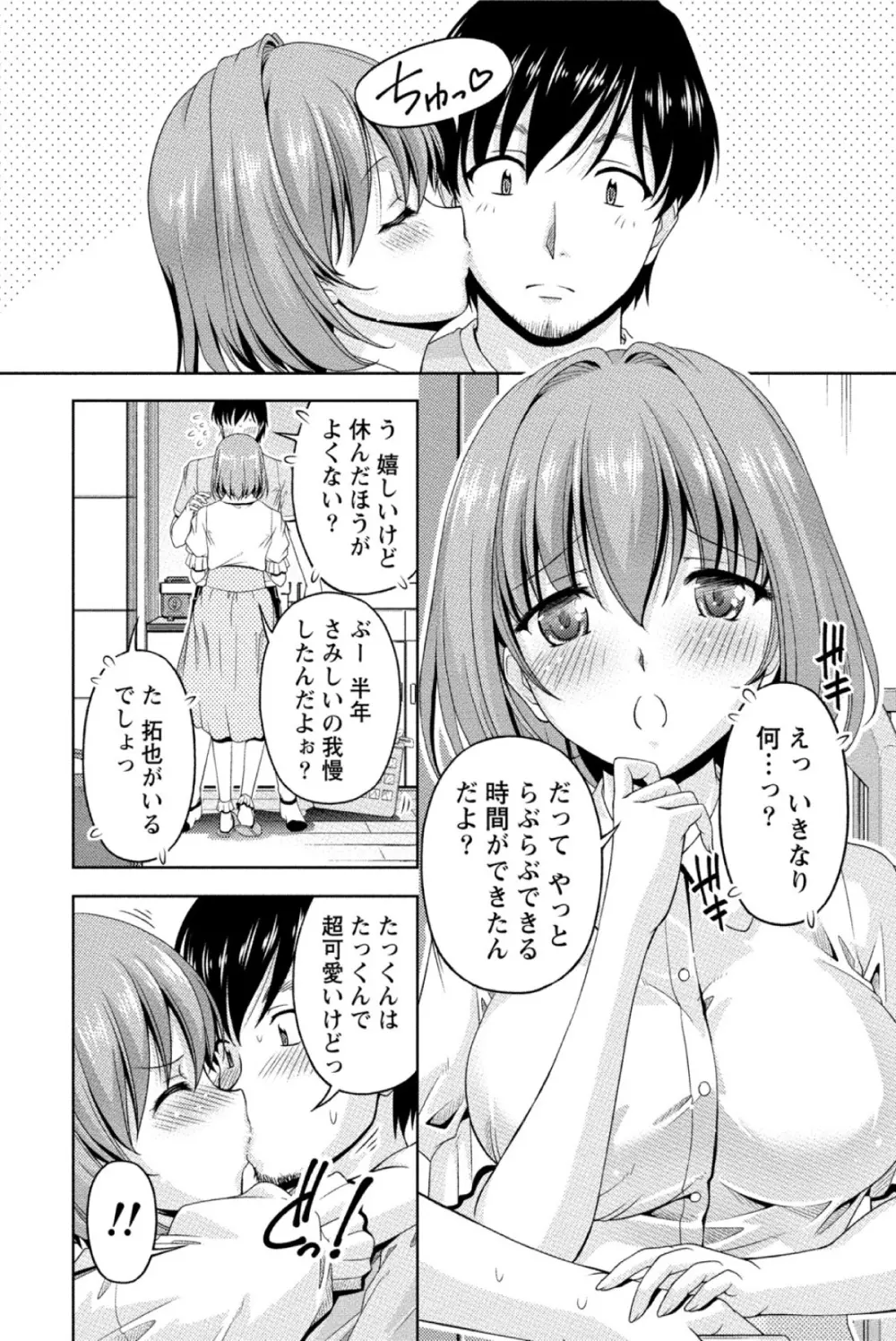 クチ・ドメ Page.151