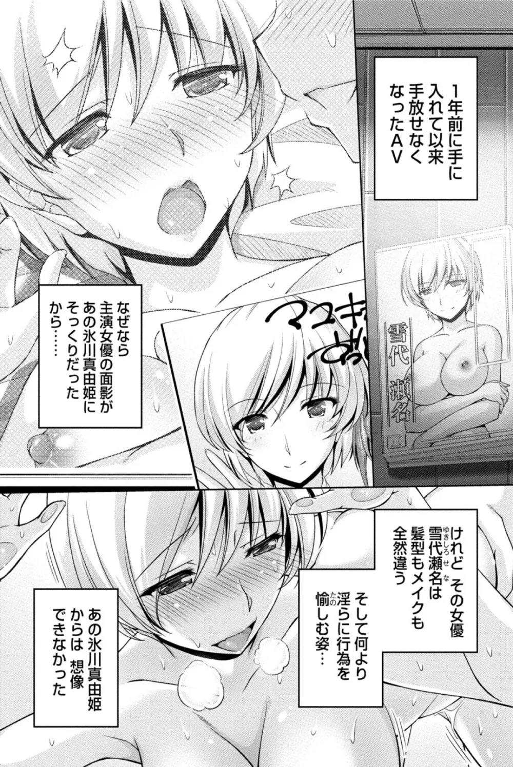 クチ・ドメ Page.17