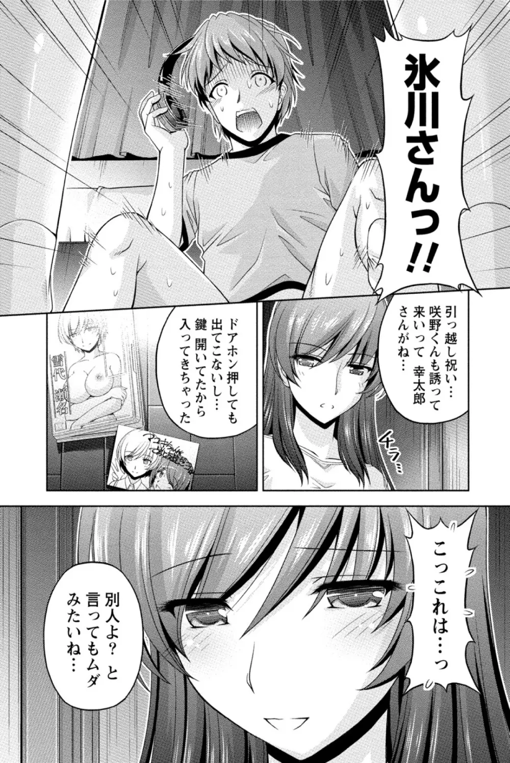 クチ・ドメ Page.20