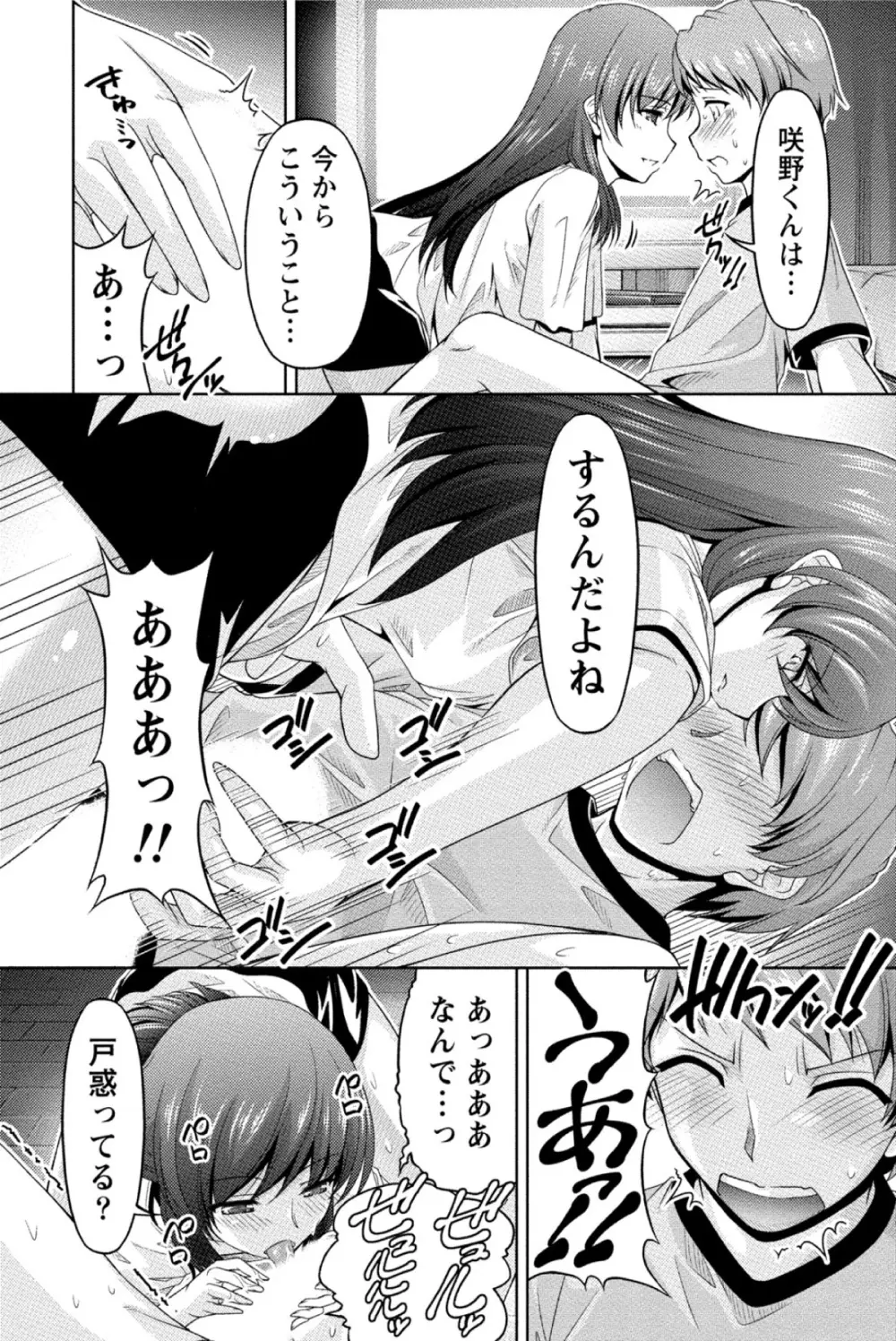 クチ・ドメ Page.21