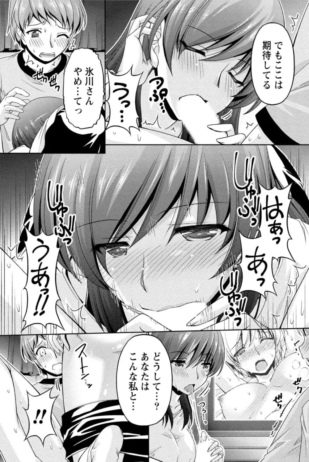 クチ・ドメ Page.22