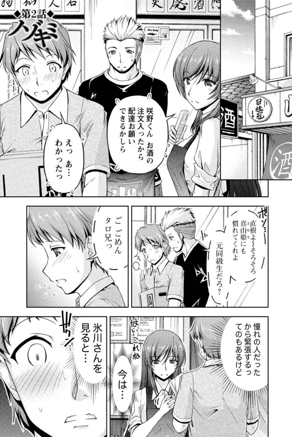 クチ・ドメ Page.30