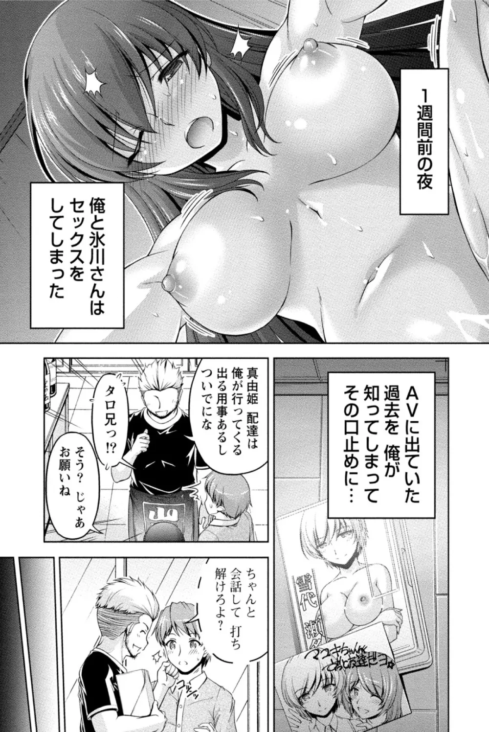 クチ・ドメ Page.32