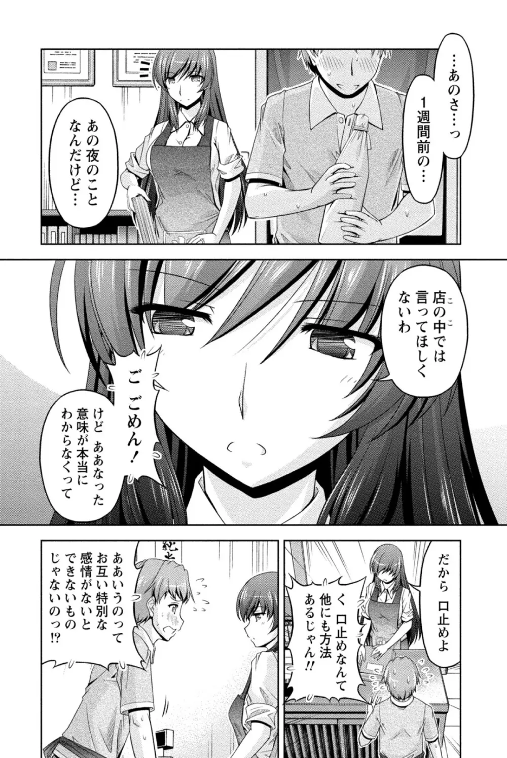 クチ・ドメ Page.33