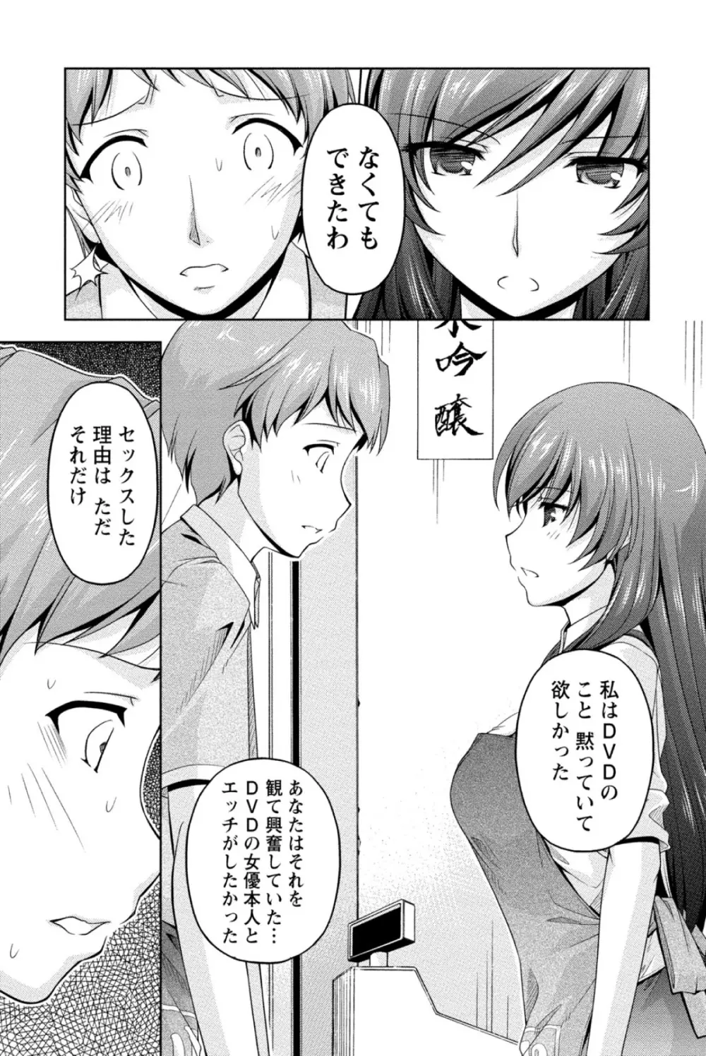 クチ・ドメ Page.34