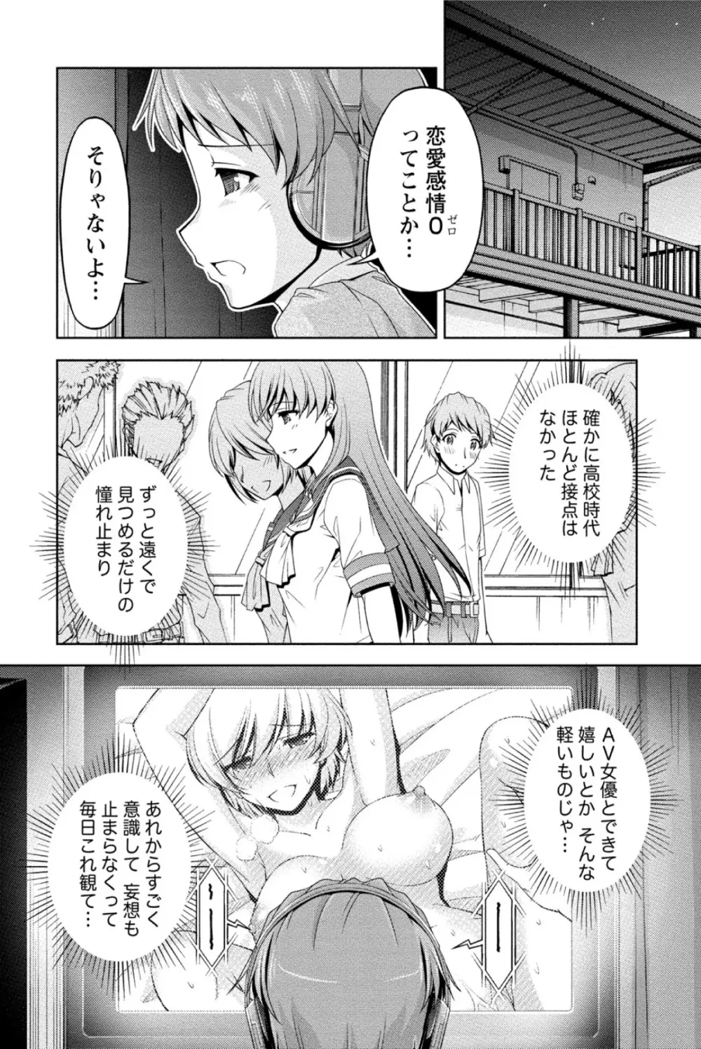 クチ・ドメ Page.35