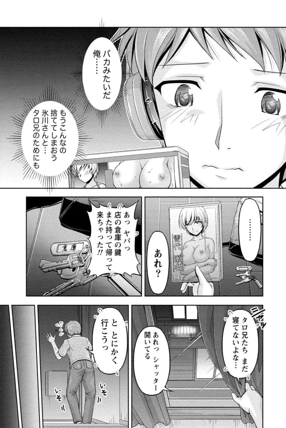 クチ・ドメ Page.36