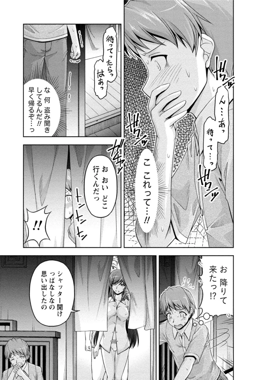 クチ・ドメ Page.38