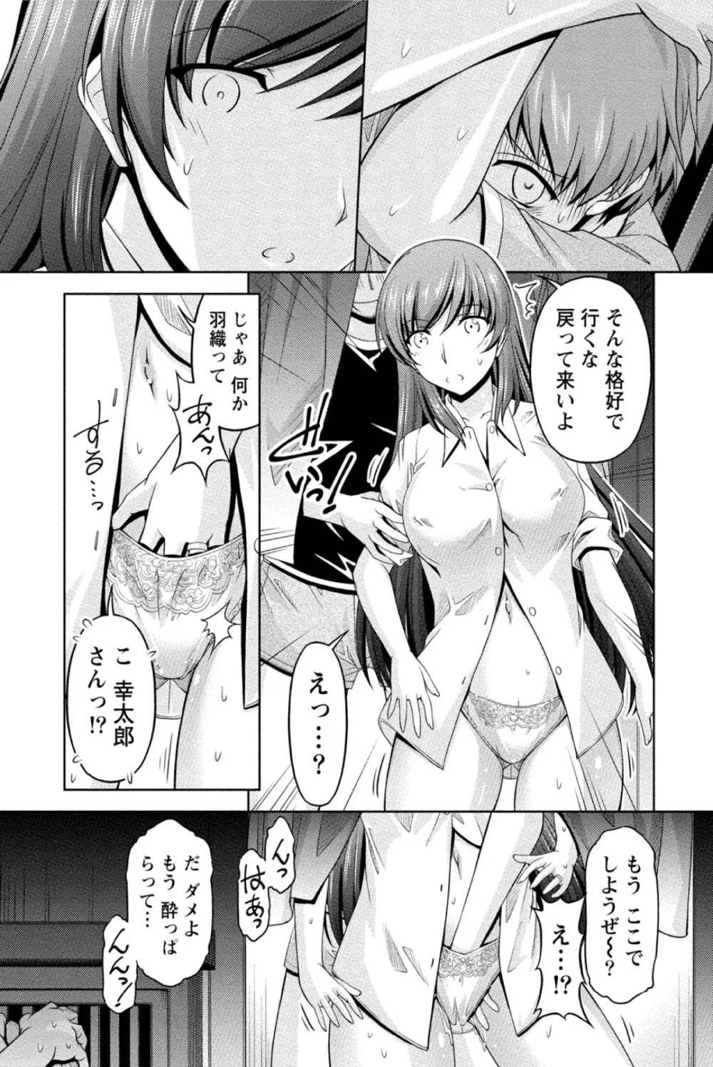 クチ・ドメ Page.40