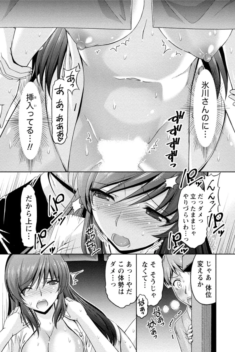 クチ・ドメ Page.42