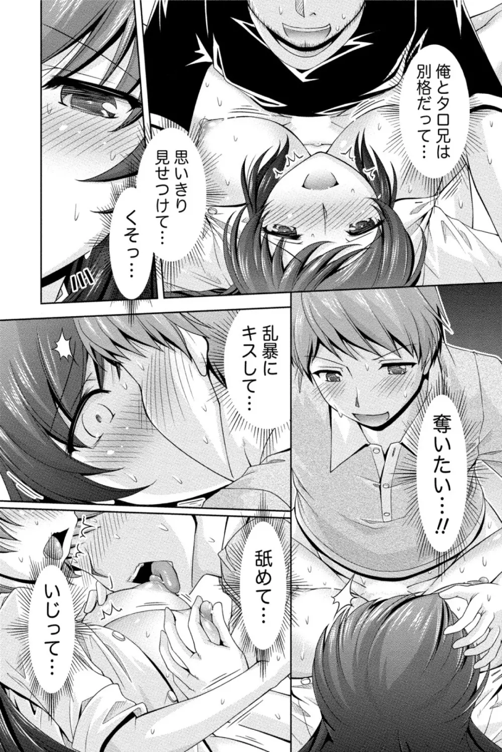 クチ・ドメ Page.47