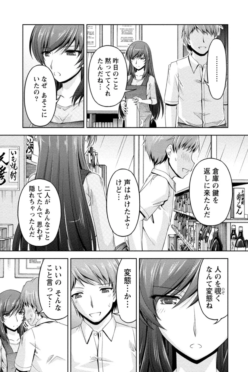 クチ・ドメ Page.52