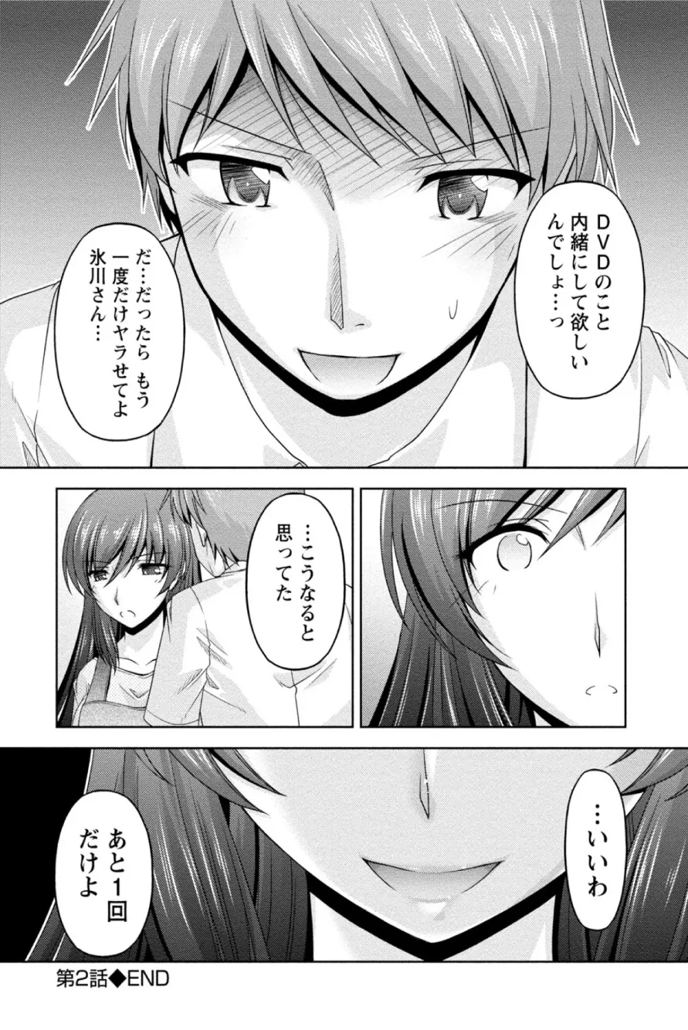 クチ・ドメ Page.53