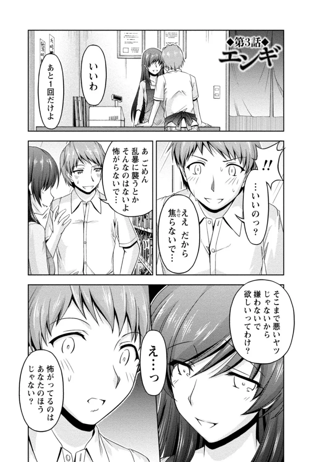 クチ・ドメ Page.54