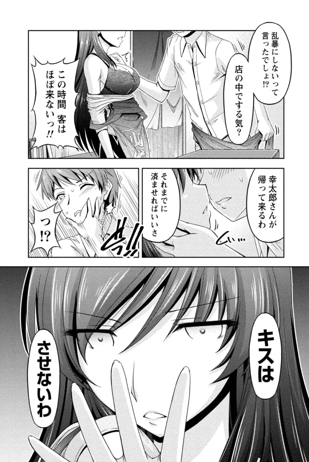 クチ・ドメ Page.56