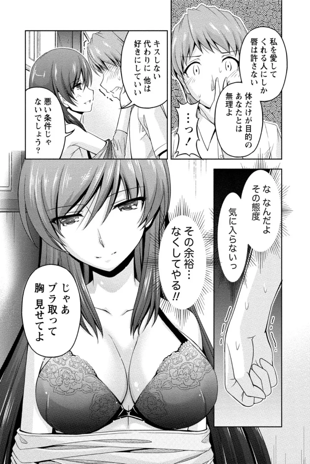 クチ・ドメ Page.57