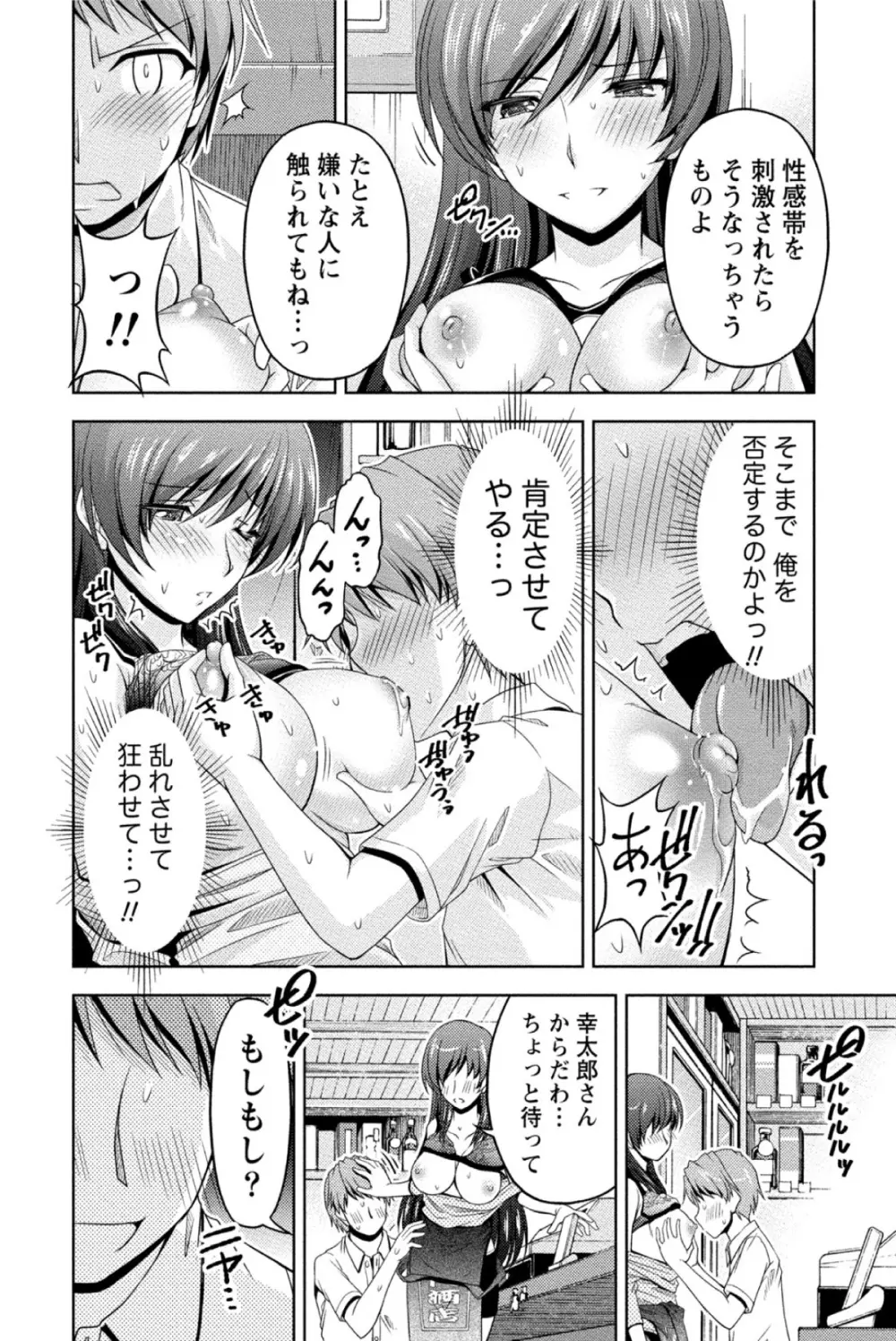 クチ・ドメ Page.59