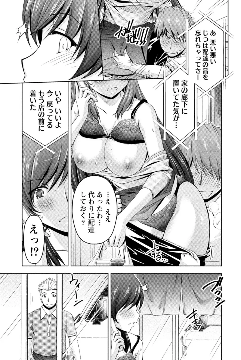 クチ・ドメ Page.60