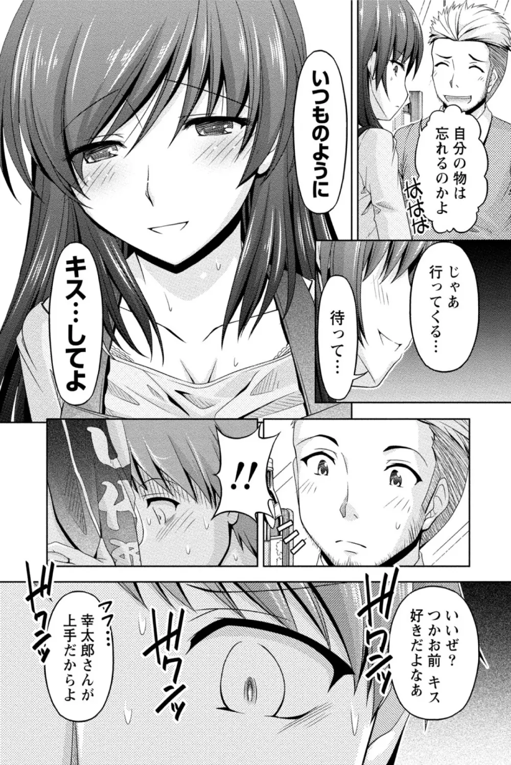 クチ・ドメ Page.62