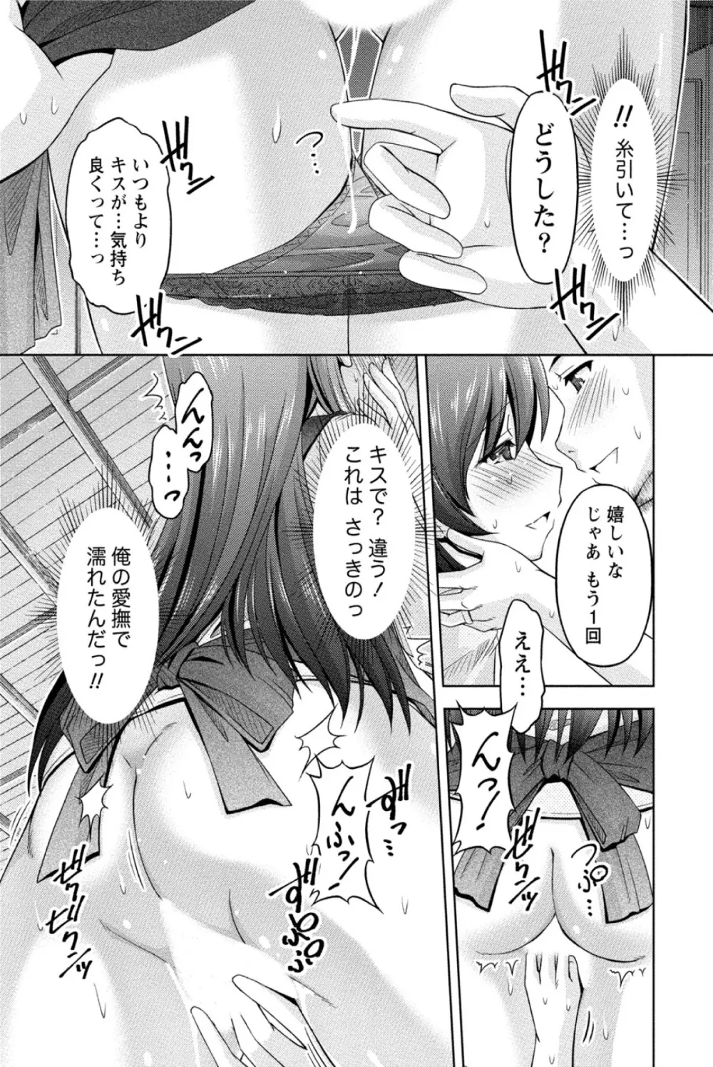 クチ・ドメ Page.64