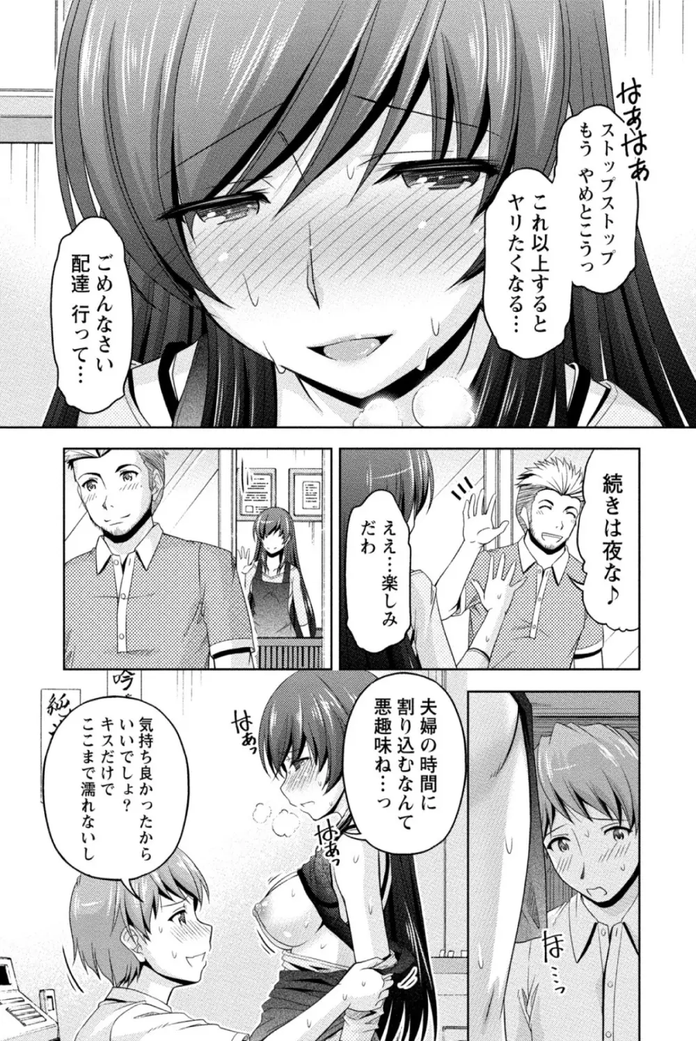 クチ・ドメ Page.66