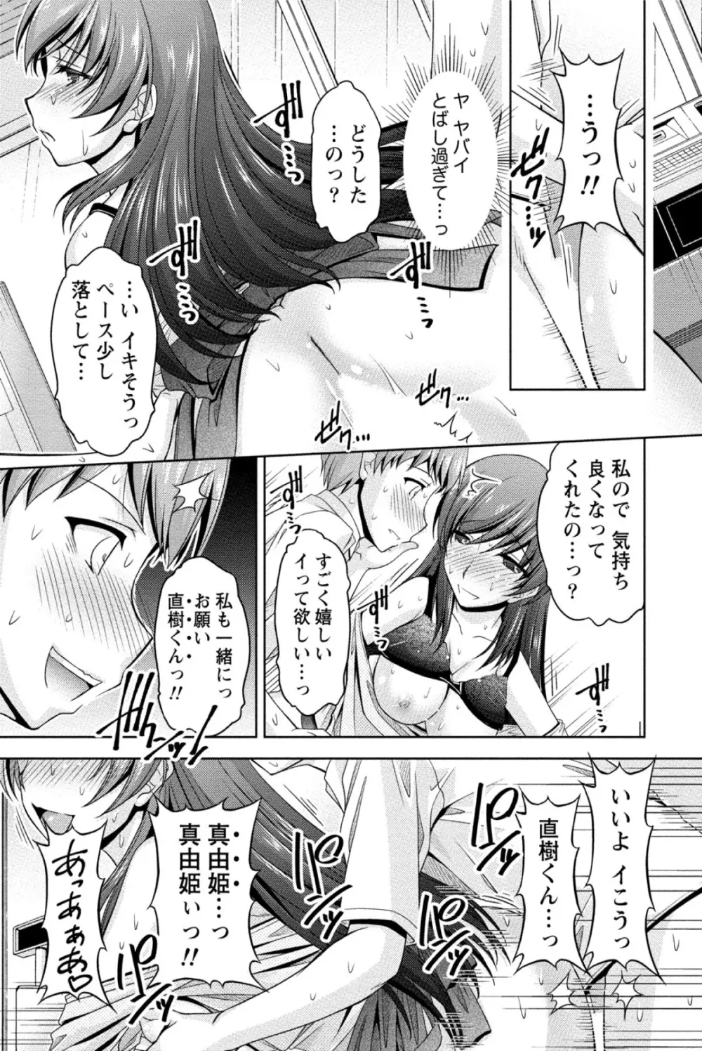 クチ・ドメ Page.70