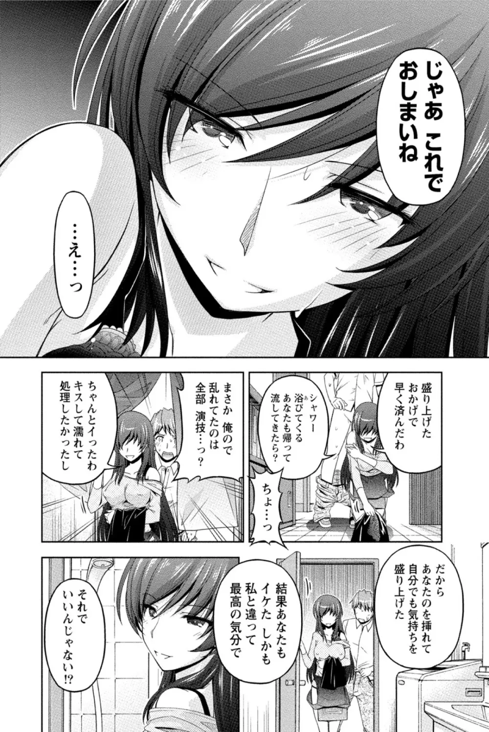 クチ・ドメ Page.73