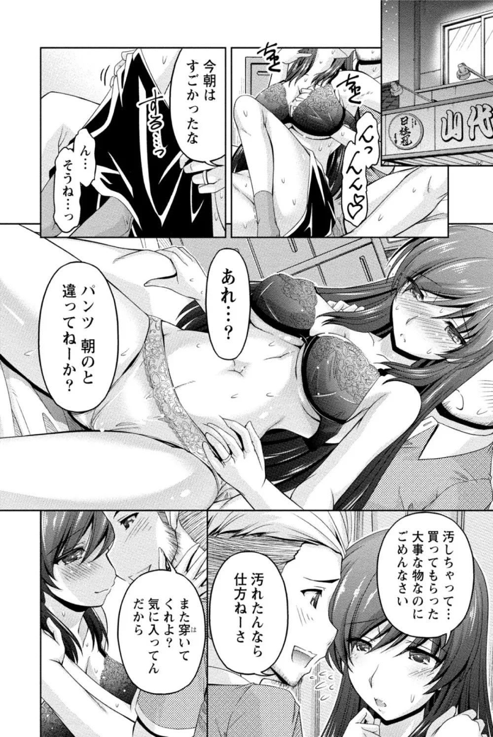 クチ・ドメ Page.75