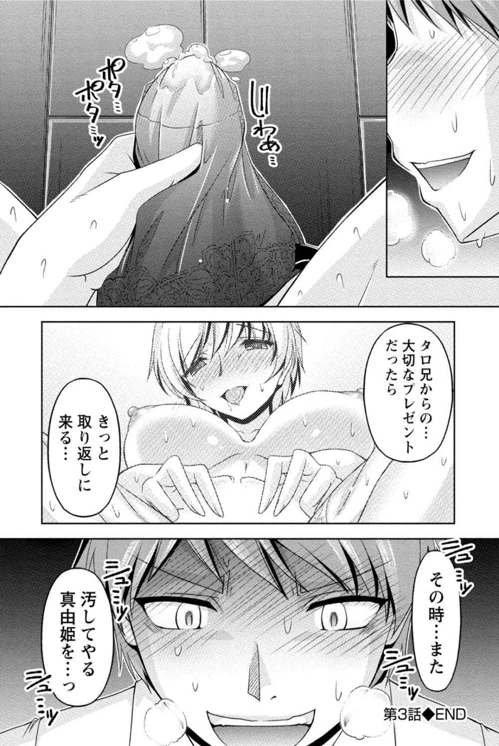 クチ・ドメ Page.77