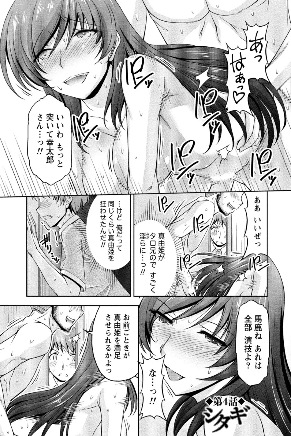 クチ・ドメ Page.78