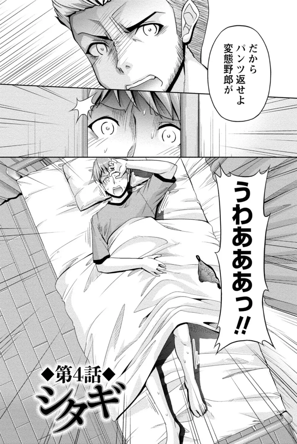 クチ・ドメ Page.79