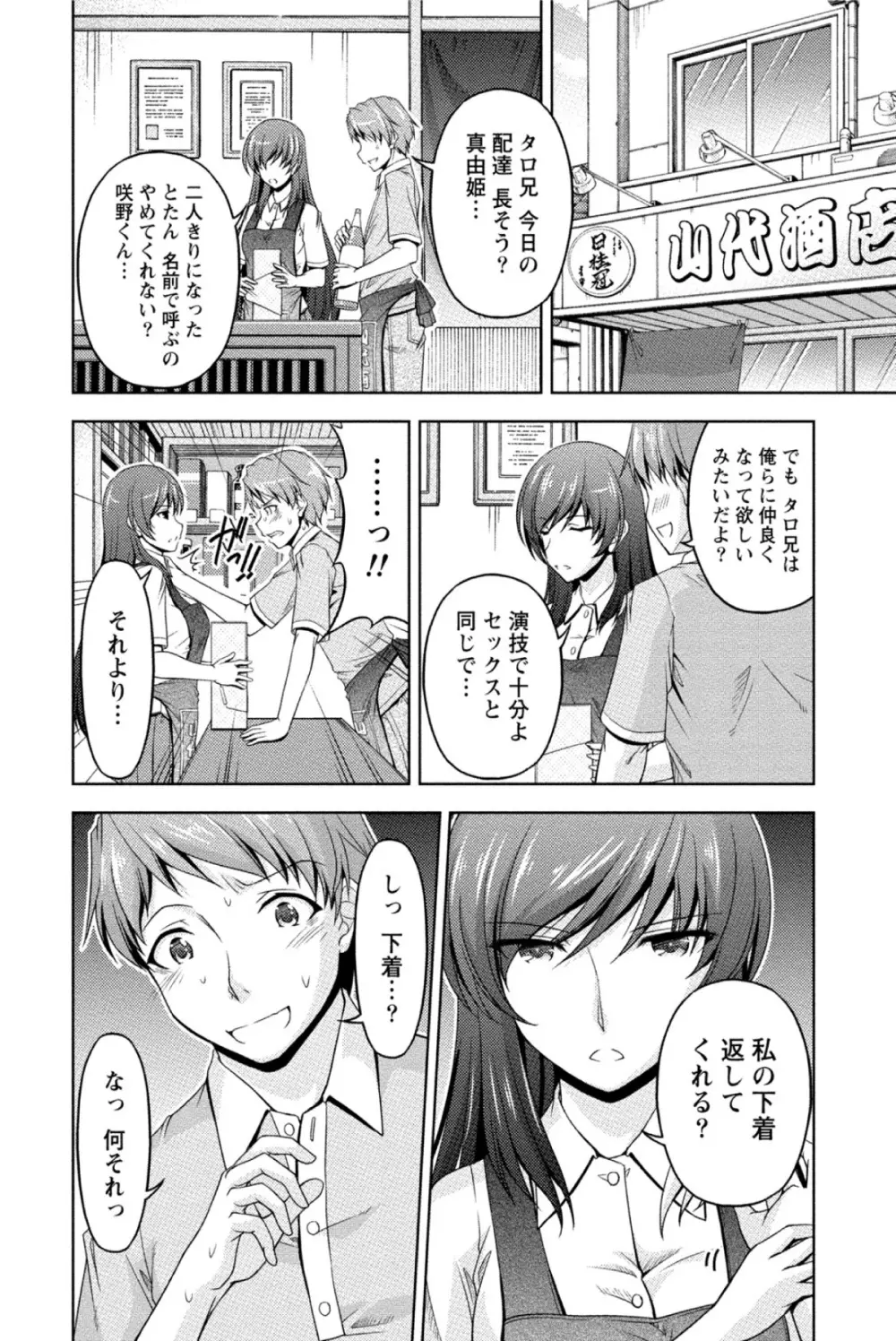 クチ・ドメ Page.81