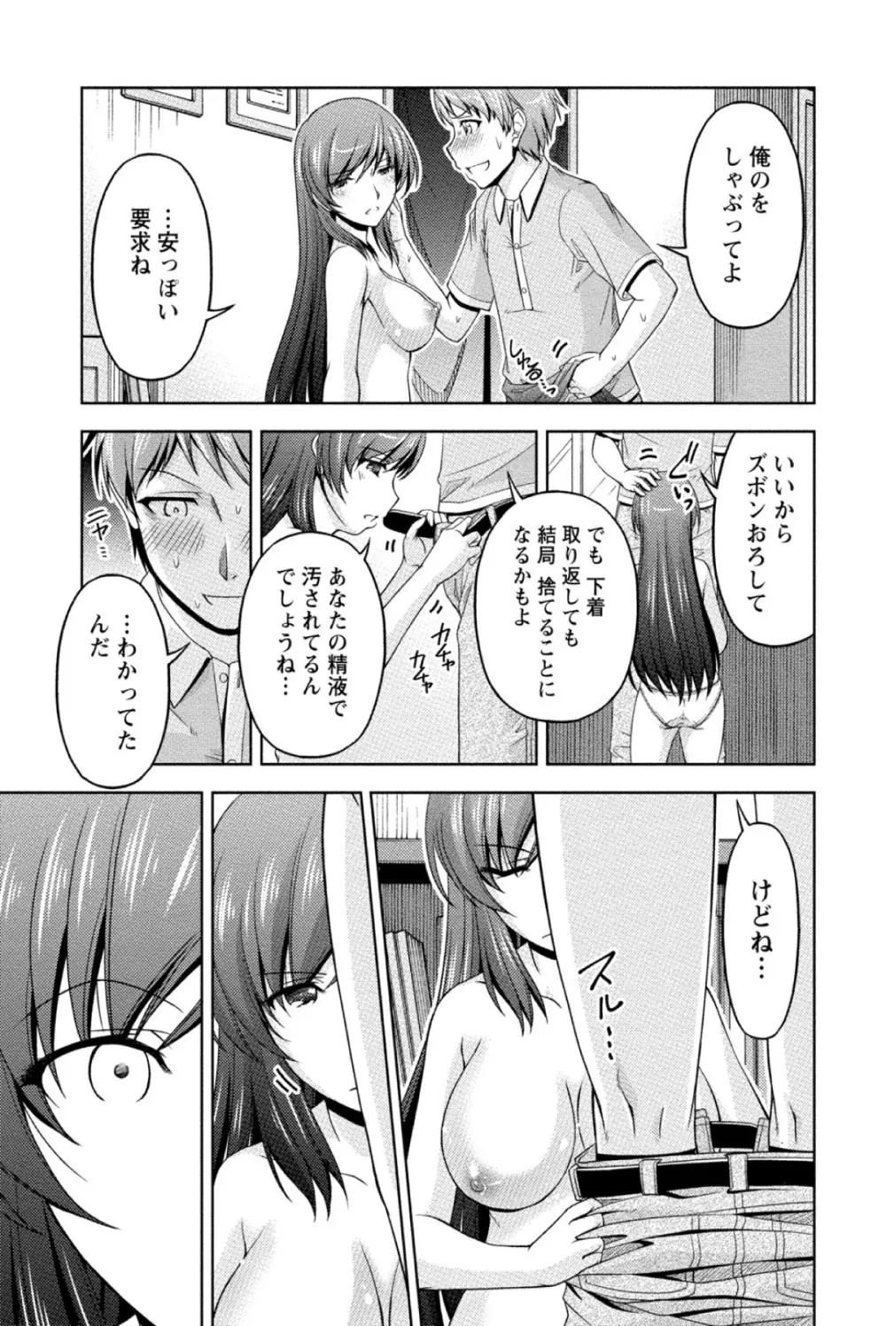 クチ・ドメ Page.84