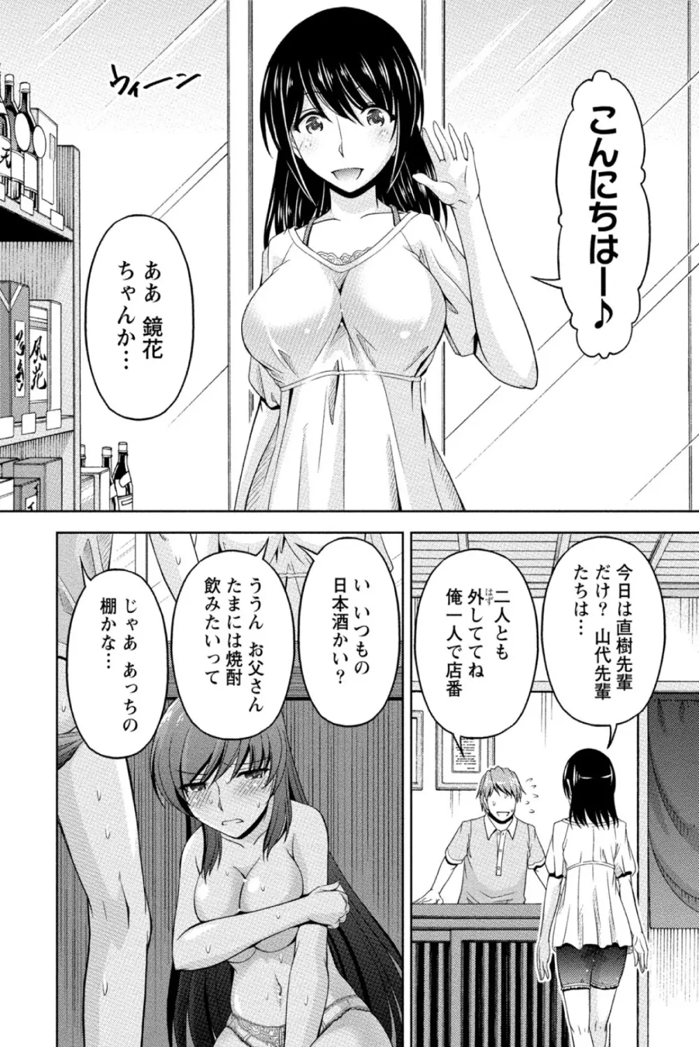 クチ・ドメ Page.87