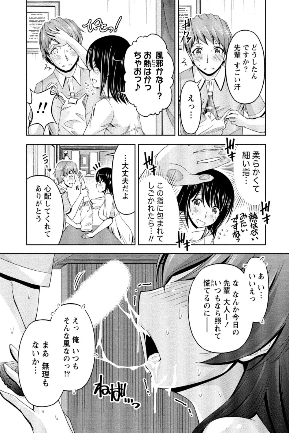 クチ・ドメ Page.92